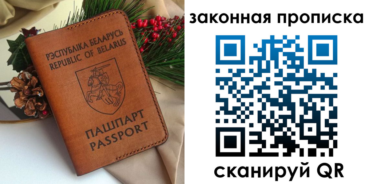 прописка в квартире в Кореновске