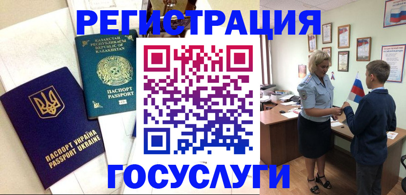 прописка законно в Кореновске