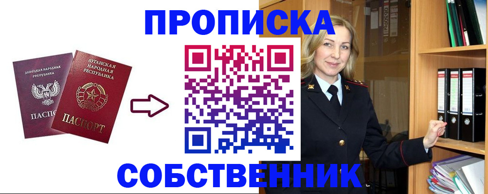 прописка поиск в Кореновске