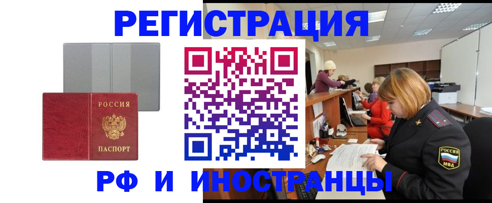 прописка для военкомата в Кореновске